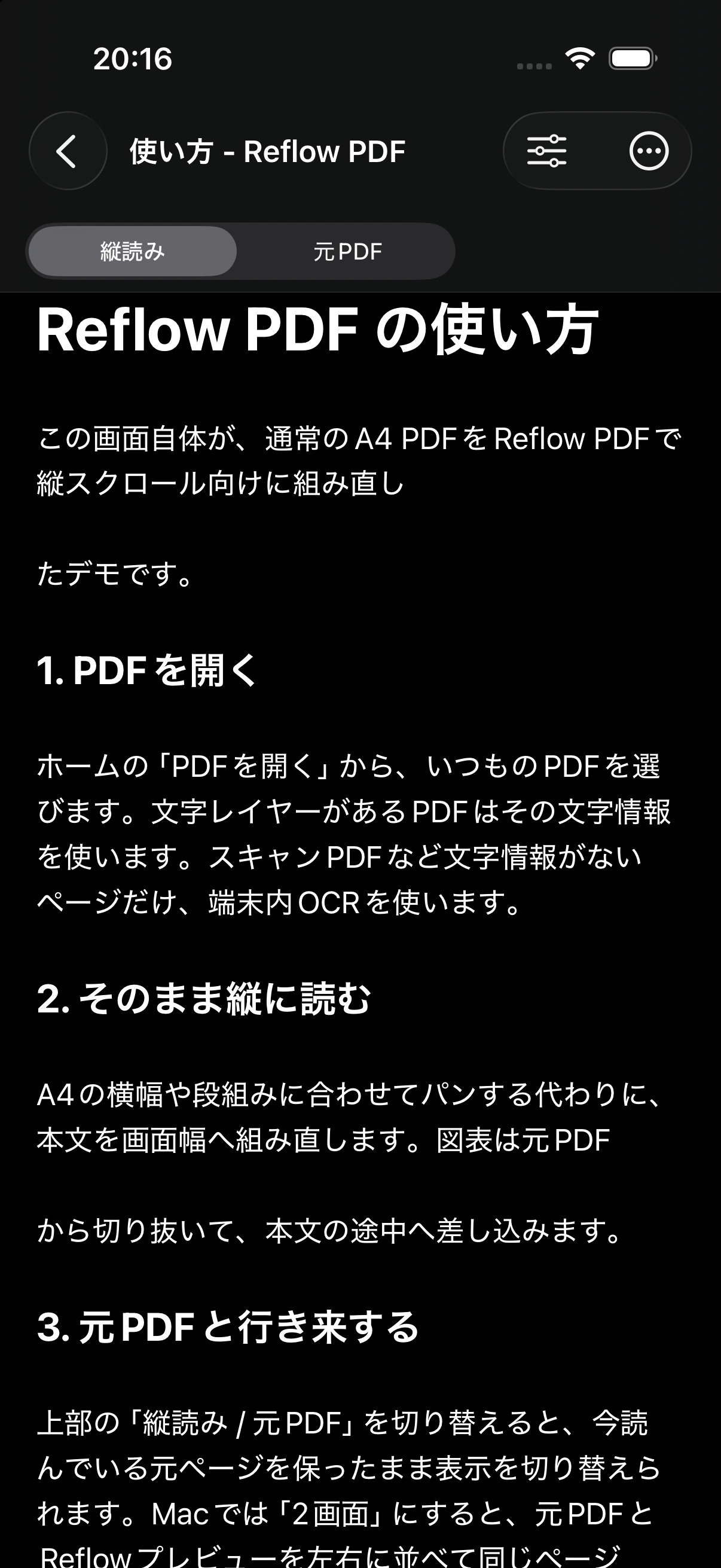 iPhone 17 Pro Simulatorで表示したReflow PDFの縦読み画面